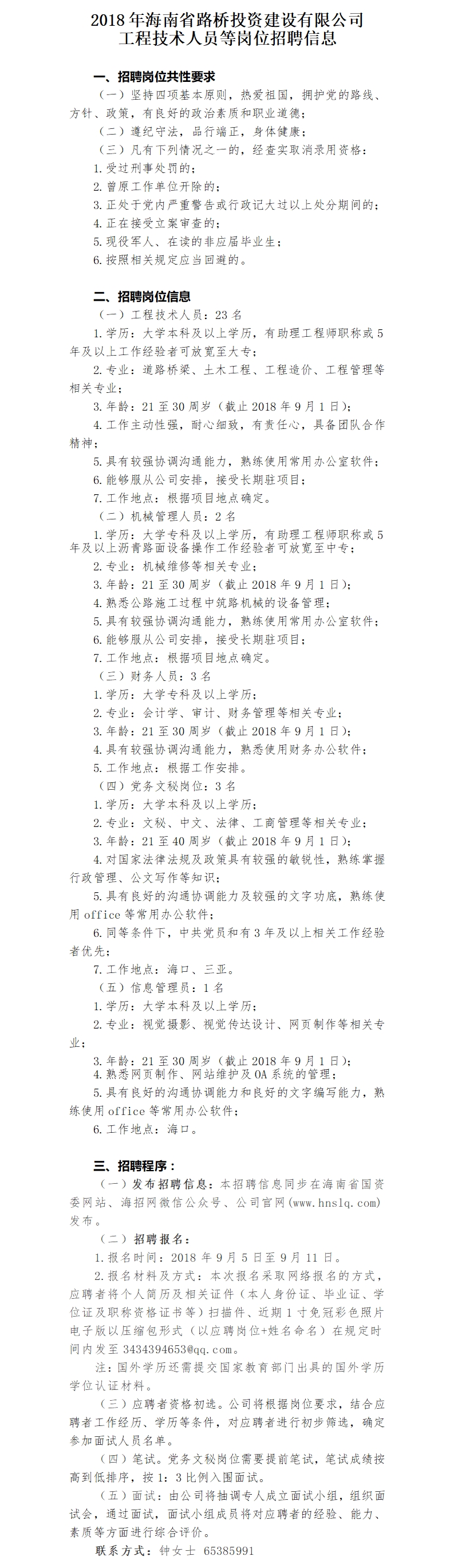 必发7790(中国区)电子集团-线上平台登录入口