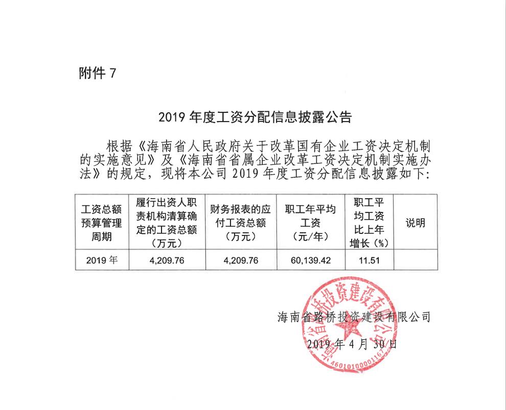 必发7790(中国区)电子集团-线上平台登录入口